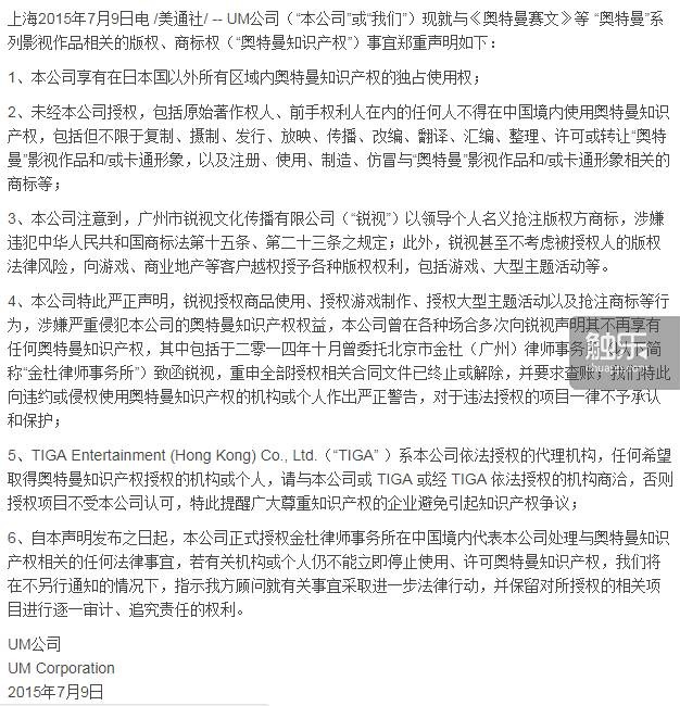 思出亿千万：50多岁的奥特曼，与版权战斗了40年(图36)