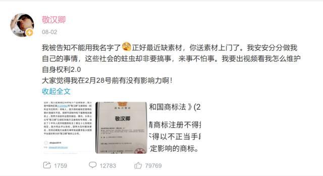 名字被注册为商标并被要求改名！12355法律专家：可以请求该